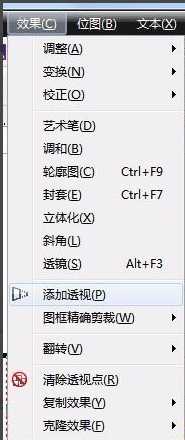 用CDR制作立体倾斜角度特效字的教程