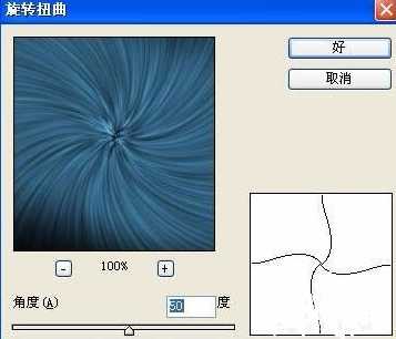 ps制作旋涡发散光芒效果的教程