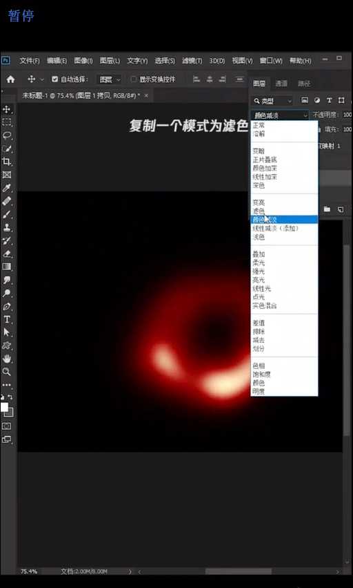 ps怎么制作宇宙黑洞效果? ps黑洞效果的绘制方法