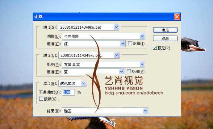 Photoshop 漂亮的青红色大雁起飞图