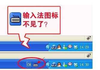 输入法切换不了 输入法不见了怎么解决？