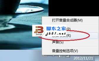 一体机系统下主机内置麦克无声的解决方法