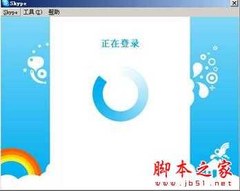 Skype是什么 该如何使用 使用Skype安全吗