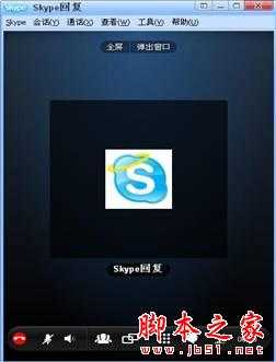 Skype是什么 该如何使用 使用Skype安全吗