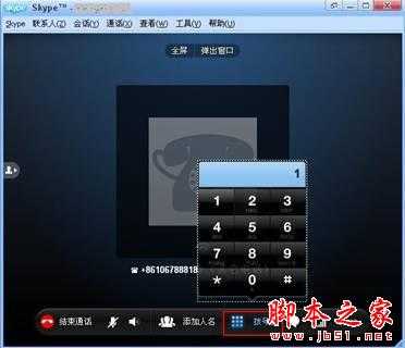 Skype是什么 该如何使用 使用Skype安全吗