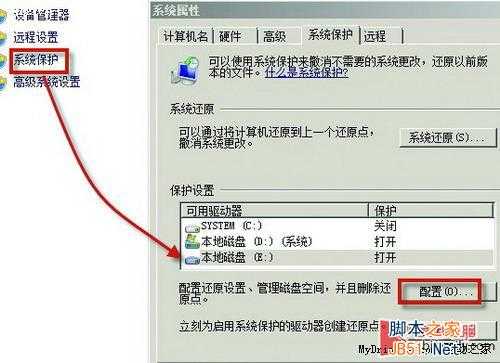 误删文件不用愁 修改前的文件轻松找回 文件恢复的方法图文介绍