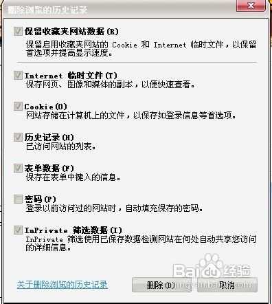 怎么清除电脑缓存如IE缓存、QQ产生的缓存等等