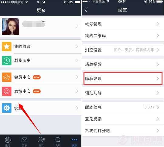 百度贴吧怎么隐藏关注的贴吧不想让他人知道