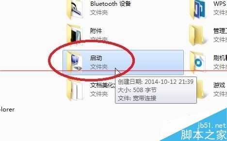 启动文件夹没有了？ 解决电脑启动文件夹消失或程序开机自启失效的教程