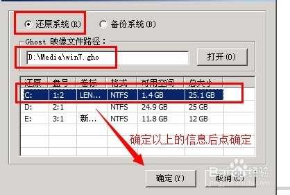 电脑还原系统报错出现：Decompression error Abort?