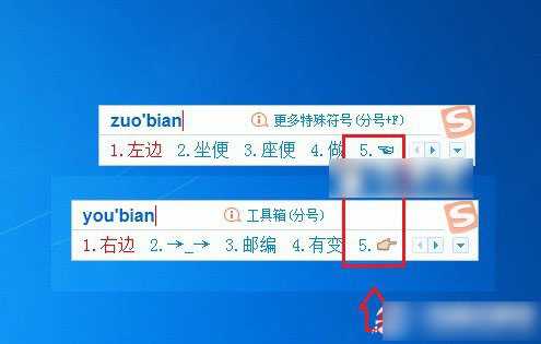 手指图标特殊符号怎么打出 手指方向指示符号输入方法介绍
