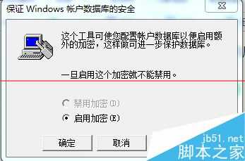 一个密码不安全?给电脑设置三个密码的教程