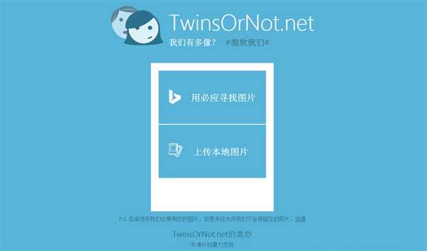 TwinsOrNot.net手机能测吗?TwinsOrNot手机上怎么用?