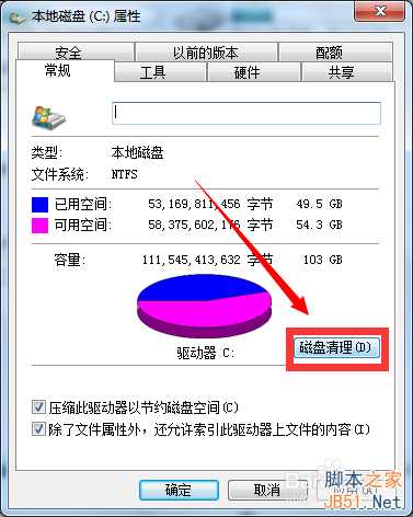 电脑卡、反应速度慢怎么办?如何清理?