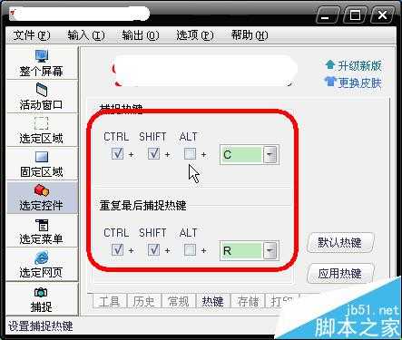 弹出窗口不能截图该怎么办？有些弹出窗口截图截不了的解决办法