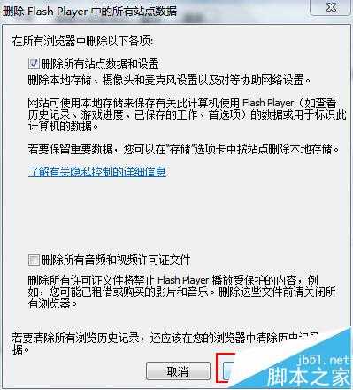 电脑打开网页提示actionscript错误该怎么办?