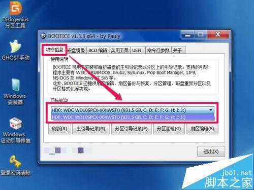 开机出现boot manager该怎么办?