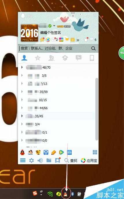 电脑右下角(任务栏)不显示QQ图标的两种解决方法