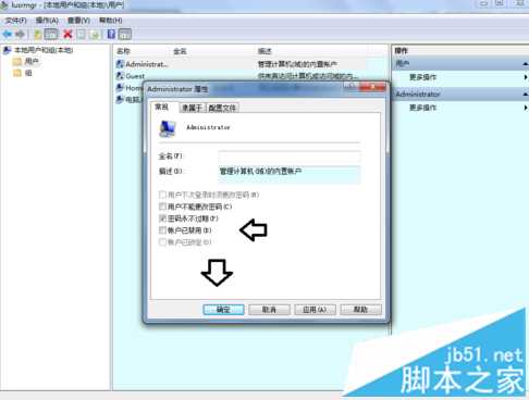 图文详解电脑修改Administrator帐户属性提示拒绝访问的解决方法