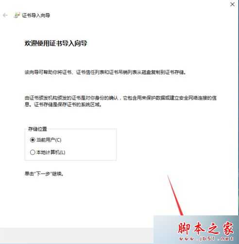 电脑登录LOL失败提示该站点安全证书的吊销信息不可用的的解决方法