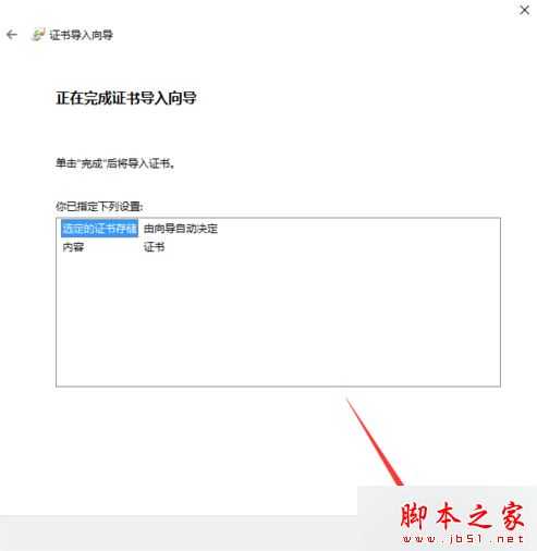 电脑登录LOL失败提示该站点安全证书的吊销信息不可用的的解决方法