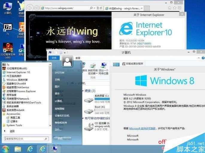 一个U盘将PC随身带 教你打造私人专享WinPE