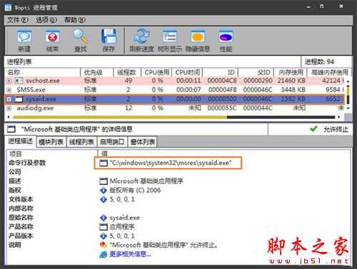 如何清除电脑恶意程序强制安装