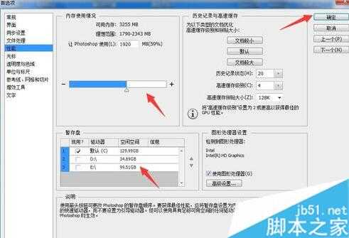 电脑使用PS时提示不能完成命令因为程序错误如何解决