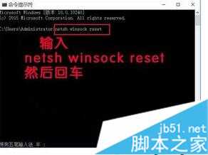 电脑开机后提示Windows socket initialize failed无法上网怎么办