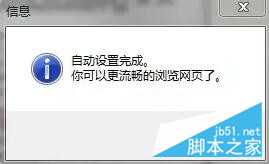 DNS配置错误导致无法上网的解决方法