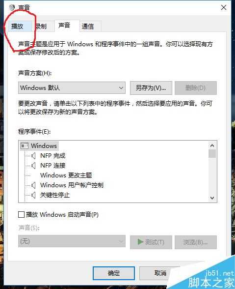 视频暂停后再播放声音突然变大怎么办？解决视频声音突然变大方法