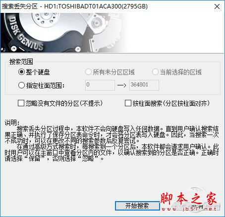 电脑中了WannaCry勒索病毒怎么办？电脑中了勒索病毒的恢复解决方法