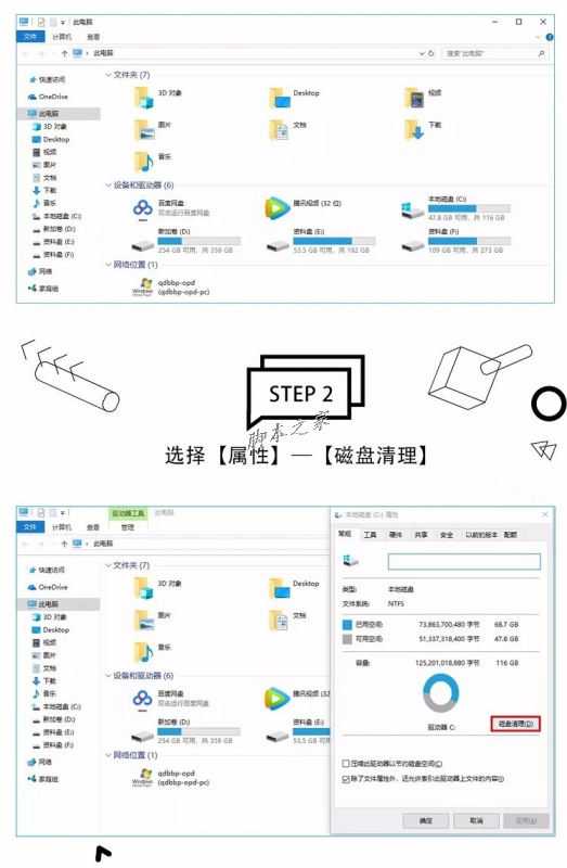 C盘空间满了怎么清理？Win10系统清理C盘注意事项