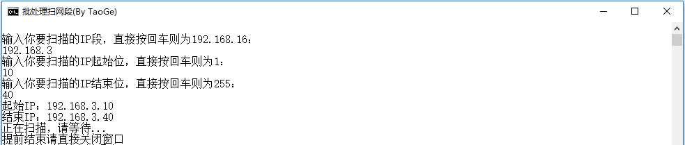 电脑怎么实现批处理ping多个ip? 批处理扫描网段技巧