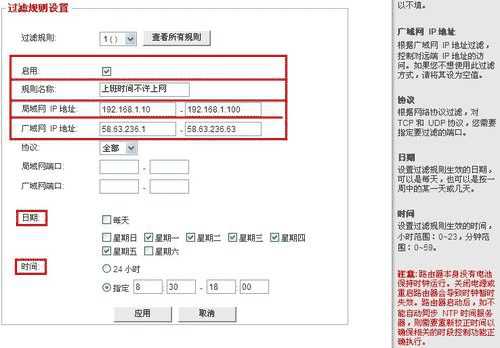 如何选择无线网络限速软件、无线路由器限速工具、无线网络管理专家