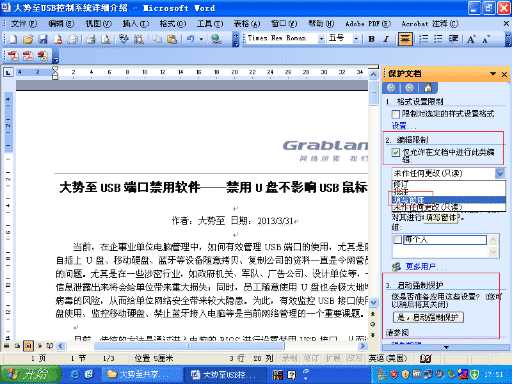 阻止删除共享文件不能删除、如何防止文件被删除、如何禁止删除文件的方法