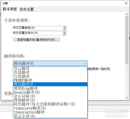 邦宁同传V1.0.3.5，一款真正的免费同传翻译软件（更新至1036）