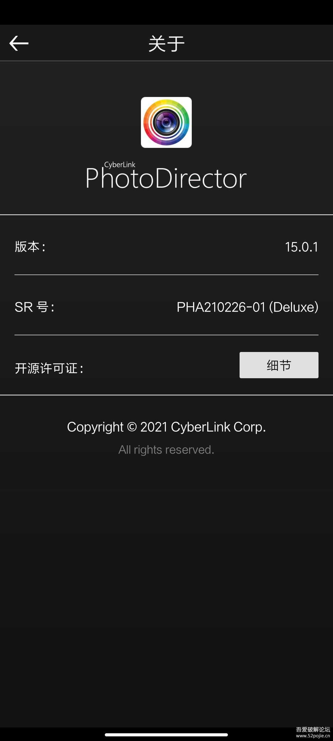 相片大师「PhotoDirector」v15.0.1特别专业版