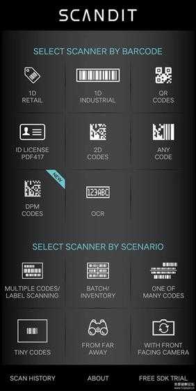 手机变扫码枪：最强条码解码器Scandit Demo 5.5.0.1