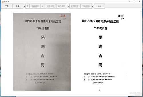 功能软件照片去灰、去阴影原本2.1.0.2（单文件703K,绿色）