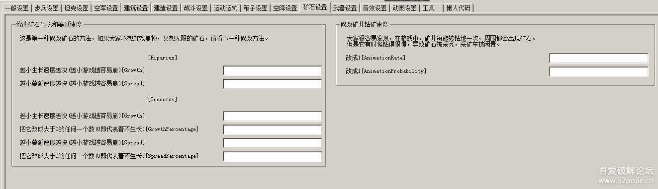 小白红警2地图规则设置 1.1