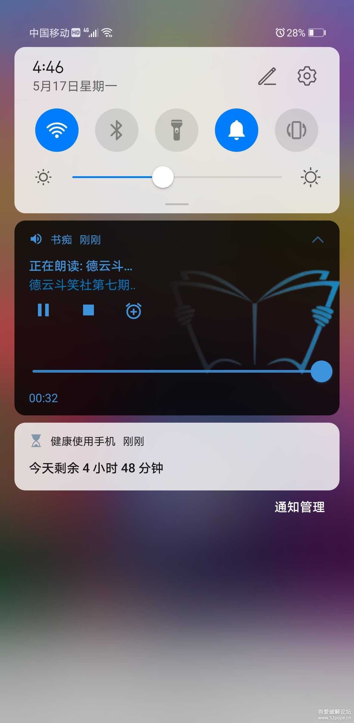 自带听书功能的小说APP / 书痴v1.2.1免费无广告