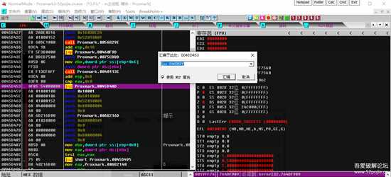 Proxmark3客户端带壳破解登录验证过程及内存补丁制作系列报道