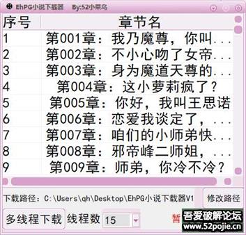 EhPG小说下载器V2.1（2022年8月14日更新）