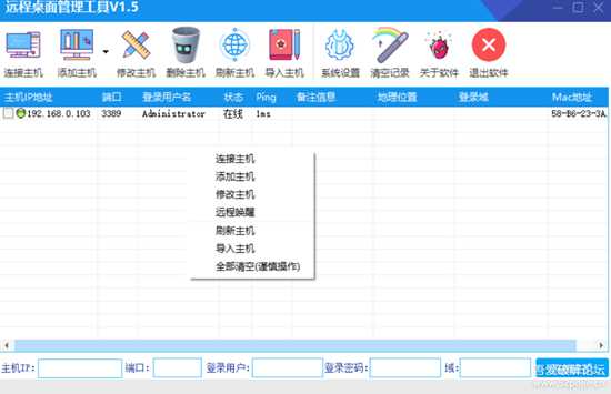 3389批量远程桌面管理工具V1.5-20220923